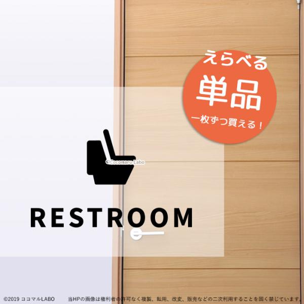 ルーム ステッカー アイコン ゴシック 単品 ピクトサイン アルファベット トイレ オフィス スタッ...