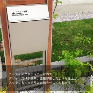 チラシ 勧誘 セールス お断り 横型 シール ...の詳細画像2