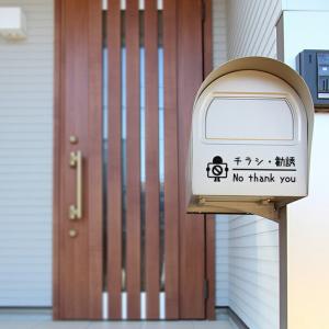 チラシ 勧誘 セールス お断り 横型 シール ...の詳細画像3