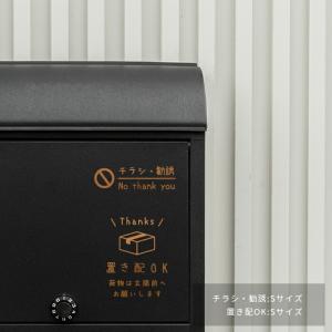 チラシ 勧誘 セールス お断り 横型 シール ...の詳細画像5