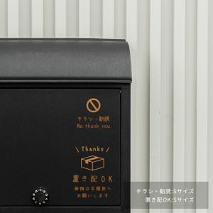 チラシ 勧誘 セールス お断り 縦型 シール ...の詳細画像4