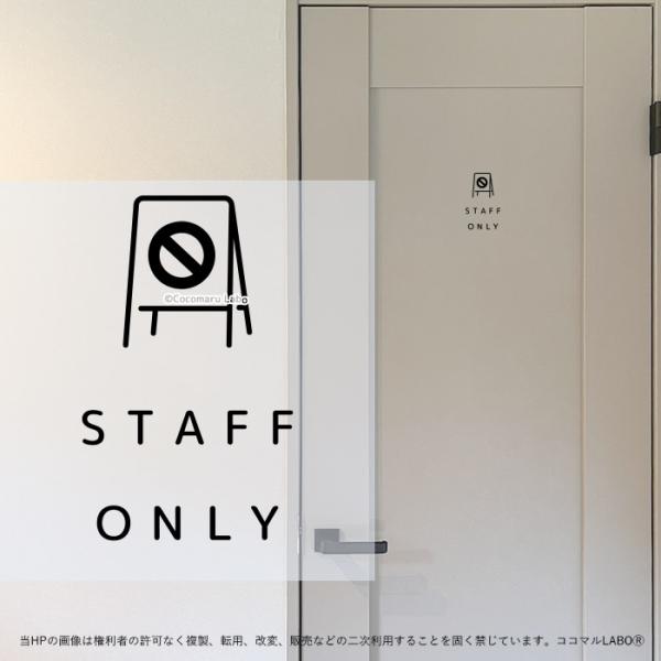 ドアステッカー 30.STAFFONLY シンプル 看板 スタッフオンリー ルームサイン ステッカー...