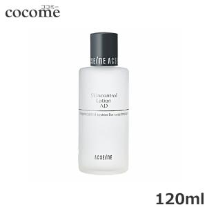 アクセーヌ AD コントロールローション 120ml 化粧水｜cocome(ココミー)