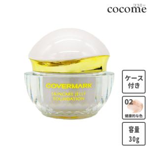 カバーマーク スキンケア ジェリーファンデーション 01 30ｇ 楽天市場】カバーマーク COVERMARK スキンケアジェリー