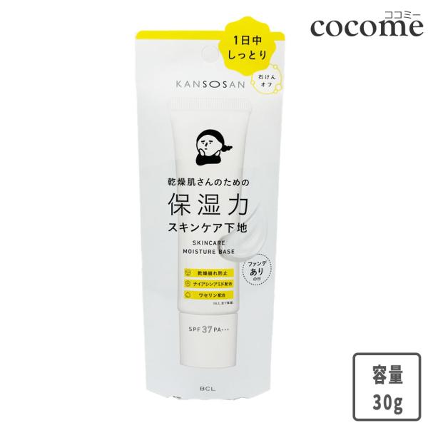 kansosan 乾燥さん 保湿力スキンケア下地 (ファンデありの日) SPF37 PA+++  3...
