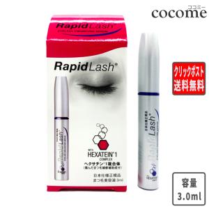 ラピッドラッシュ 3ml まつ毛美容液 Rapid Lash 日本仕様正規品 