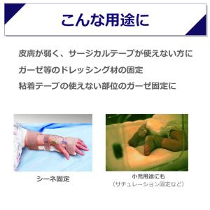 スリーエムジャパンヘルスケアカンパニー コーバ...の詳細画像2
