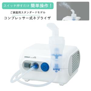 オムロン 超音波式ネブライザ NE-U780-J2 改良版 : エム・ディ オムロン 超音波式ネブライザ NE-U780-J2 改良版 : エム・ディ