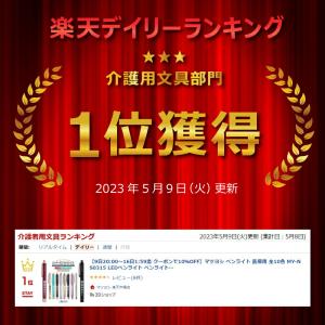 マツヨシ ペンライト 医療用 全10色 MY-...の詳細画像1