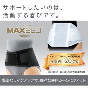 マックスベルト me ブラック (SS S M...の詳細画像2