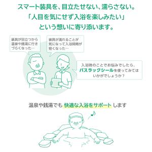 バスラックシール 20cm×23cm 2095...の詳細画像1