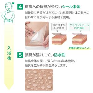 バスラックシール 20cm×23cm 2095...の詳細画像4