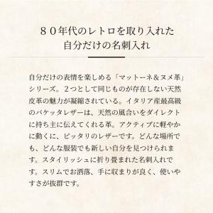 【ココマイスター】マットーネ・名刺入れ メンズ...の詳細画像1