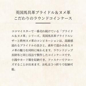 【ココマイスター】ブライドル・グランドコインパ...の詳細画像1