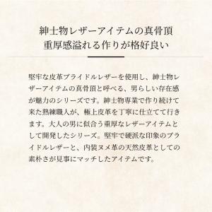 【ココマイスター】ブライドル・ブレンデルウォレ...の詳細画像3
