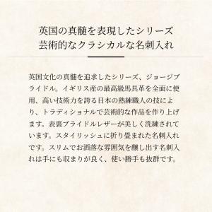 【ココマイスター】ジョージブライドル・名刺入れ...の詳細画像1