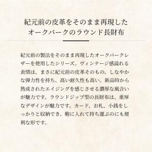 【ココマイスター】オークバーク・ブリストル 長...の詳細画像1