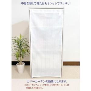 カラーボックスカバー ラックカバー カーテン ...の詳細画像1