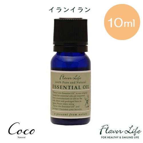 フレーバーライフ 精油 イランイラン 10ml