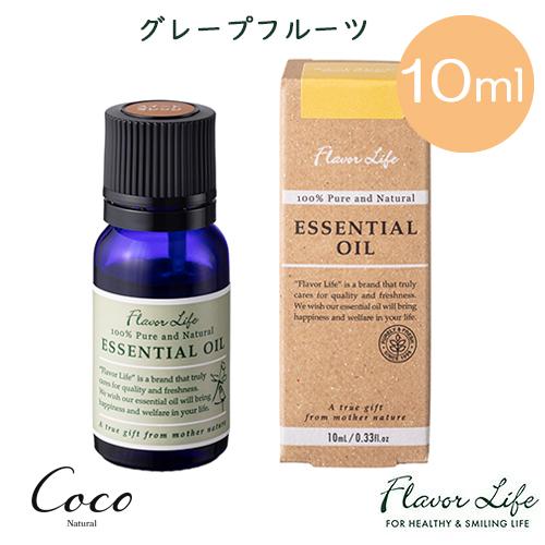 フレーバーライフ 精油 グレープフルーツ 10ml