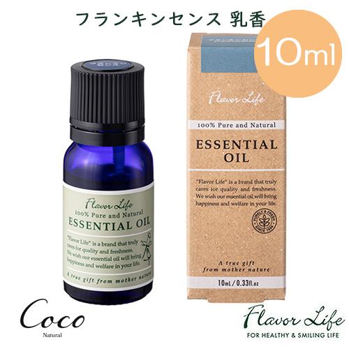 フレーバーライフ 精油 フランキンセンス(乳香) 10ml