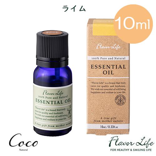フレーバーライフ 精油 ライム 10ml