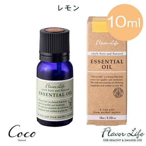 フレーバーライフ 精油 レモン 10ml