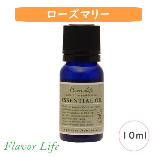 フレーバーライフ 精油 ローズマリー 10ml