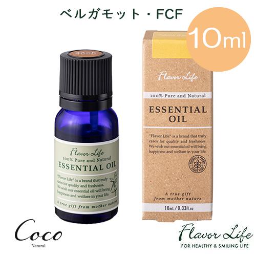 フレーバーライフ 精油 ベルガモット・FCF (フロクマリンフリー)10ml