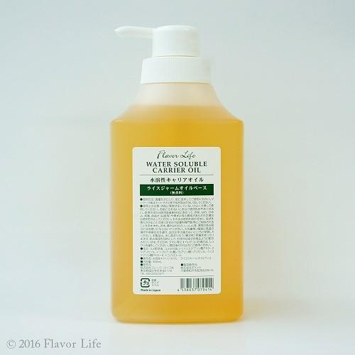フレーバーライフ 水溶性キャリアオイル ライスジャームベース 1000ml 水で流せる 洗濯が楽にな...