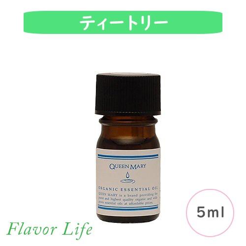 フレーバーライフ クイーンメリー オーガニックエッセンシャルオイル ティートリー 5ml