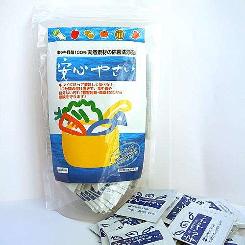 サーフセラ 安心やさいお徳用(1ｇ×150包) 野菜洗い 野菜洗浄 残留農薬除去 野菜洗剤 除菌 天...