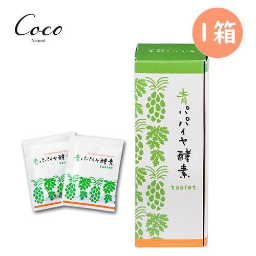 優良配送 青パパイヤ酵素 タブレット バイオ・ノーマライザー×SOU・SOUコラボパッケージ 6粒×...