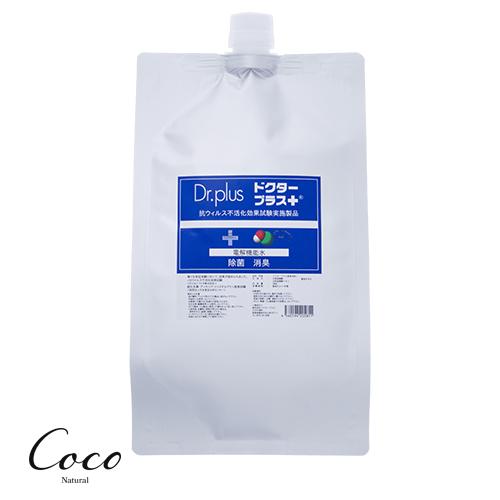 ドクタープラス原液 900ml アルミパウチ容器 次亜塩素酸 次亜塩素酸イオン 消臭 除菌