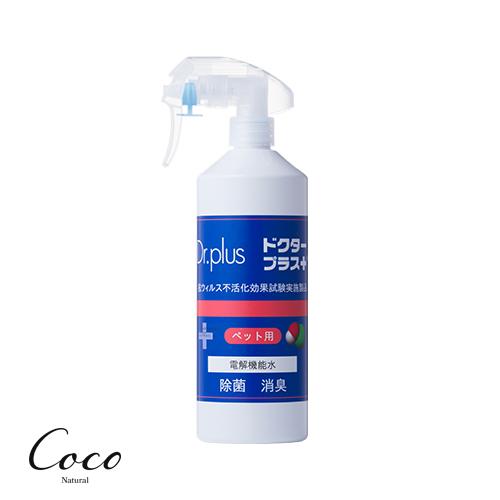優良配送 ドクタープラス ペット用本体(スプレー) 500ml 消臭 除菌 ペット 体臭除去 ペット...