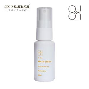 QUON クオン キューティーマスクスプレー アマナツ 30ml