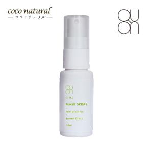 QUON クオン キューティーマスクスプレー レモングラス 30ml