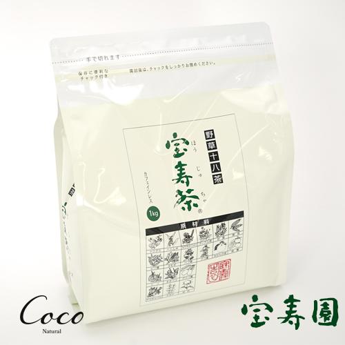 優良配送 宝寿茶1kg 野草茶 ノンカフェイン RSL対象商品