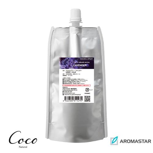 AROMASTAR(アロマスター)アロマスプレー ラベンダー 100ml詰替用(エコパック) アロマ...