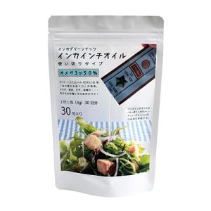 インカインチオイル使い切りタイプ 4g×30包｜coconatural