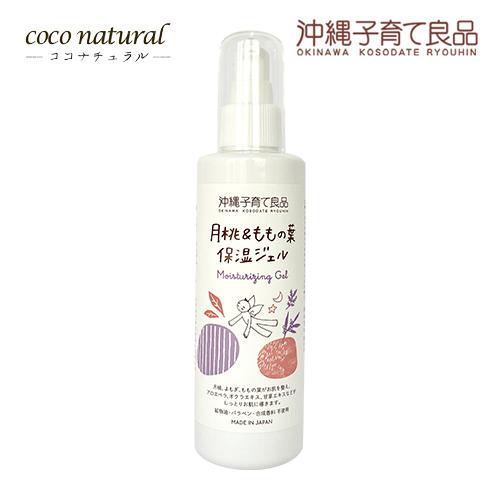 沖縄子育て良品 月桃＆ももの葉保湿ジェル (180ml)保湿液 無添加 ラベンダーオイル
