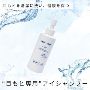 優良配送 アイシャンプープロ 200ml RS...の詳細画像1