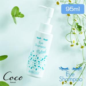 MPアイクレンジングⅡ アイシャンプー200ml 3個セット nitirakuya_4571461240022-2