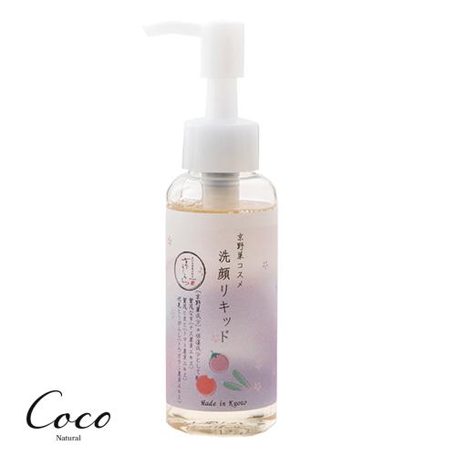 京うらら 京野菜 京のうるおう洗顔リキッド 100ml