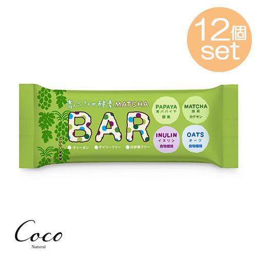 青パパイヤ酵素入り 抹茶バー  35g×12個セット　 おやつ ヴィーガン 白砂糖フリー デイリーフ...
