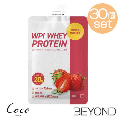 優良配送 BEYOND WPI スパウトパウチ ストロベリー×30個入り RSL対象商品