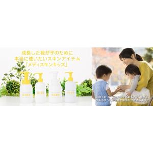 優良配送 メディスキンキッズ ナチュラルフェイ...の詳細画像2