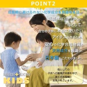 優良配送 メディスキンキッズ ナチュラルフェイ...の詳細画像5
