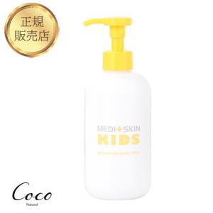 優良配送 メディスキンキッズ ナチュラルミルクローション　300ml RSL対象商品 友利新 医師開発 天然成分 スキンケア 低刺激 日本製 国内製造 メディスキン｜coconatural