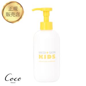 メディスキンキッズ ナチュラルヘアコンディショナー　230g｜coconatural